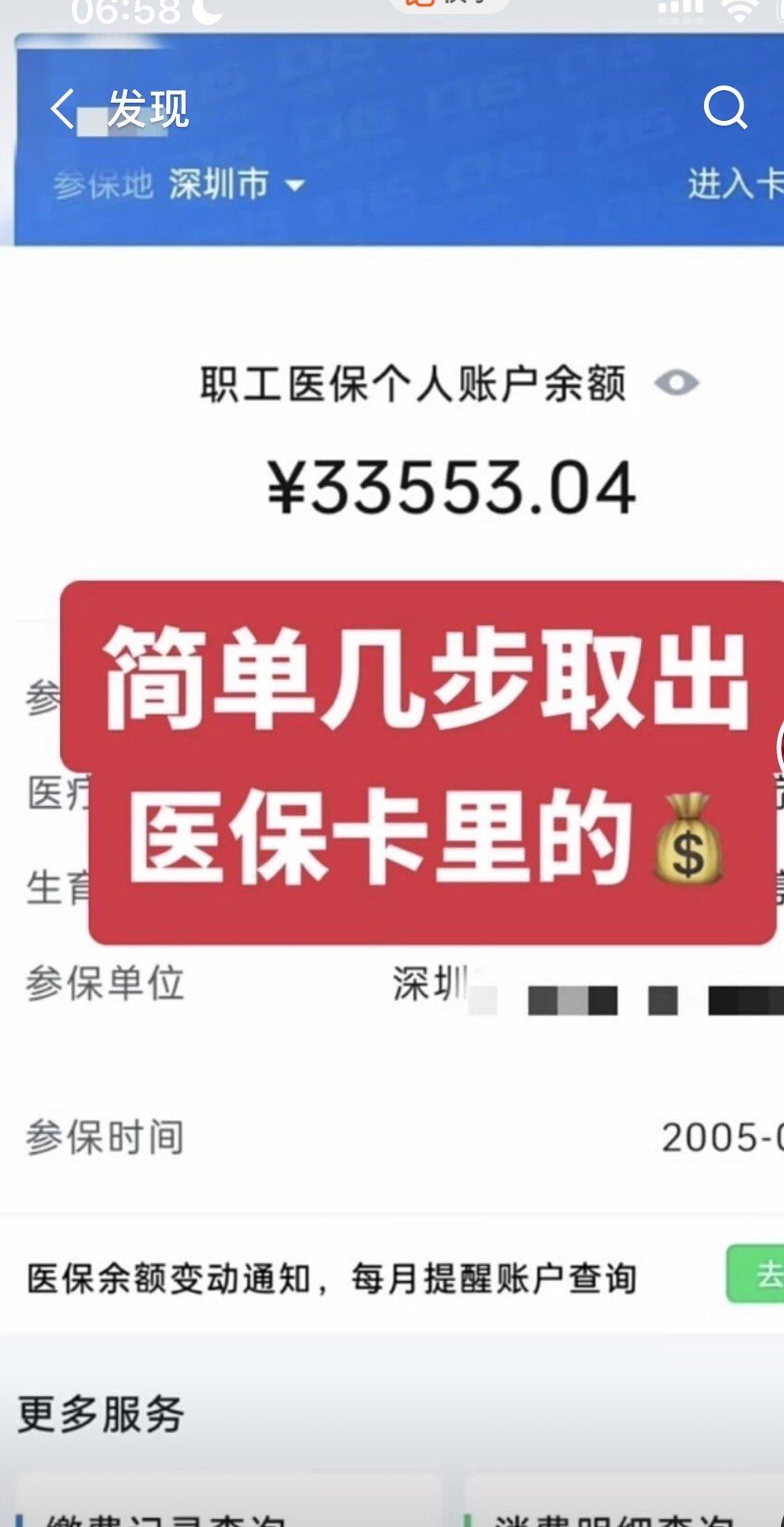 最新医保卡提取现金方法自助提款机方法分析(最方便真实的迪庆医疗保障卡怎么提取现金方法)